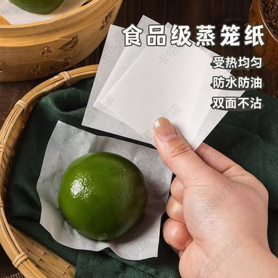 青团垫纸食品级一次性蒸团子艾草专用油纸面包子汤圆糍粑垫蒸笼纸
