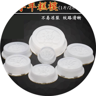 蒸年糕专用模具耐高温可蒸萝卜糕福字圆形磨具八宝饭pp印模包装盒