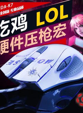 K7硬件压抢宏编程7键游戏鼠标静音7200DPI 工厂跨境电商
