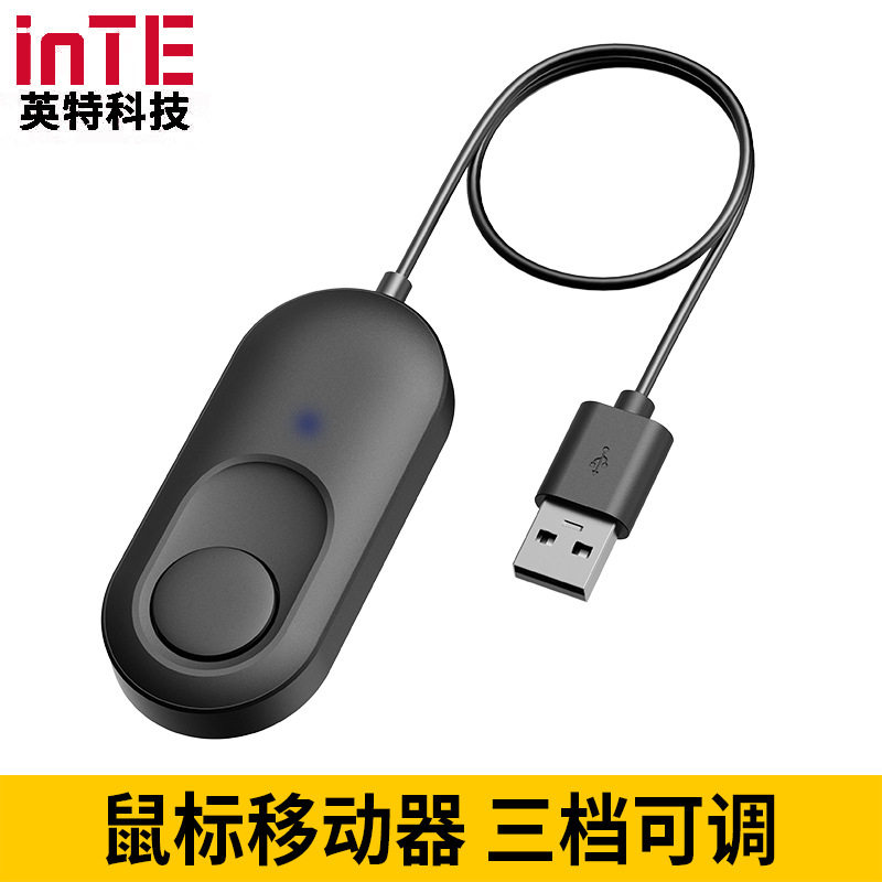 三挡调节虚拟鼠标防休眠自动移动