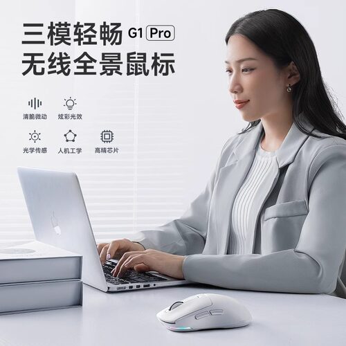 W&P蓝牙无线鼠标三模轻量化人体