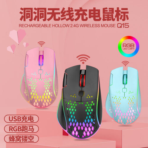 帝王豹轻量洞洞无线鼠标可充电RG