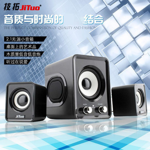 技拓2805电脑小音响2.1小音箱USB