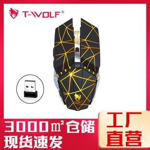 WOLF雷狼Q15无线鼠标充电商务办公发光机械鼠标亚马逊ebay跨境