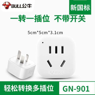 新款竖向一转二分三多孔插座转换器头无线插坐多功能拓展插头擦座