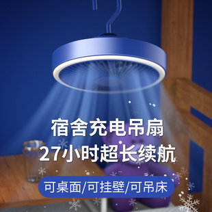 新款户外露营风扇学生宿舍上下铺床头蚊帐小吊扇帐篷顶灯一体