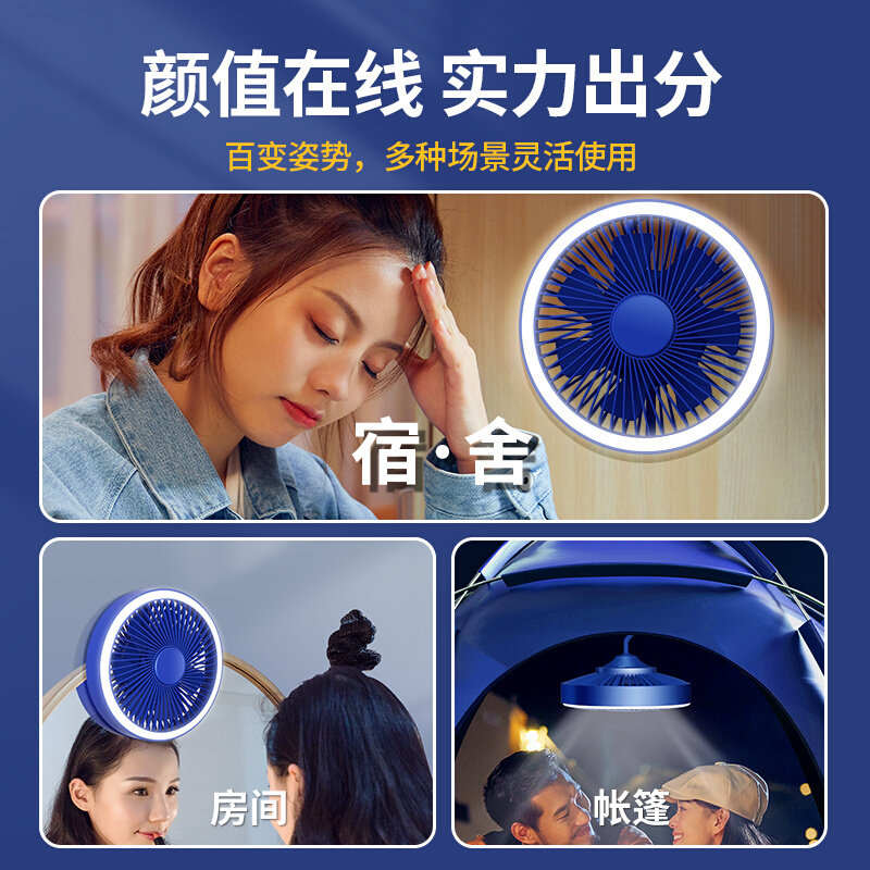 新款户外露营风扇学生宿舍上下铺床头蚊帐小吊扇帐篷顶灯一体