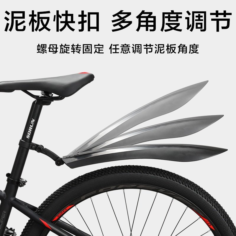 极速山地车自行车挡泥板前后轮挡水板配件大全单O车泥瓦20/26寸通