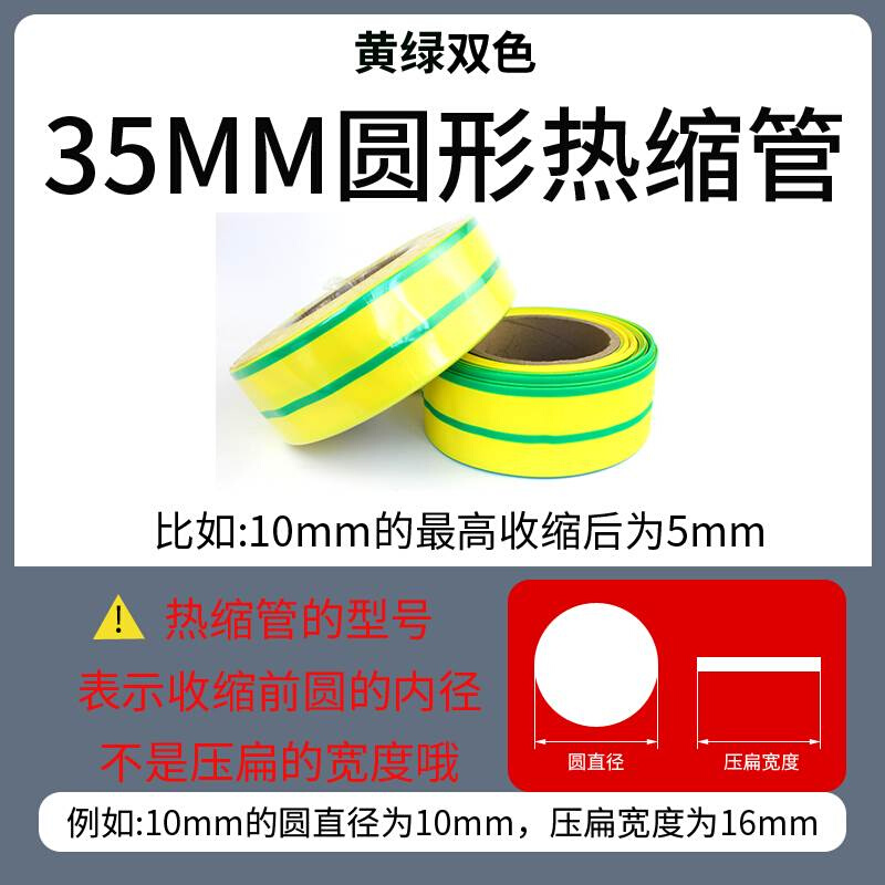 极速新品黄绿双i色热缩管接地加厚电工热缩套管环保电线保X护耐磨