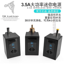 纹身器材 30分钟冲满电强启可开关 3.5A无线电源 3V～15V