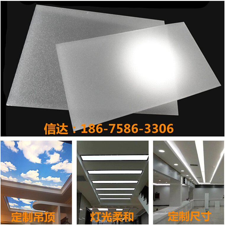 现货速发厂新双面磨砂压克t力扩散板乳白色有机玻璃板灯光片透光