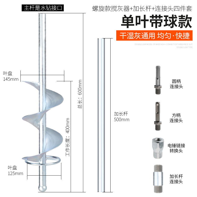 新品新品b瓦工水泥砂浆搅拌器伴灰神器打灰和灰电锤钻水钻通W用螺