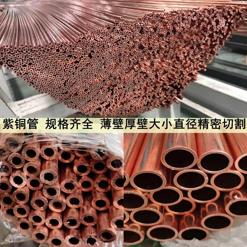 极速T2a紫铜管 紫铜空心管纯铜管红铜管 空心紫铜棒精密紫铜管薄