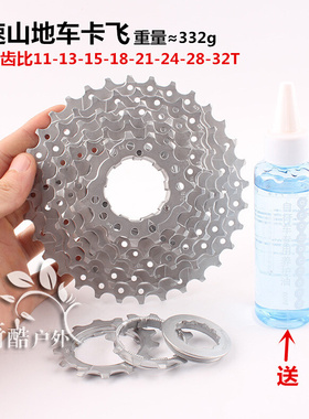 极速山地车8速卡式飞轮 公路车8级卡飞 折叠K/小轮车8段后齿轮8s