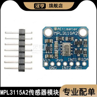 I2C MPL3115A2 V20 海拔高度 温度 感测器模块 气压压力 l智能