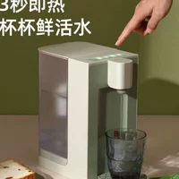 纽米三秒即热式饮水机小型家用桌面热水速热茶吧台式净饮过滤调温满500元减70元
