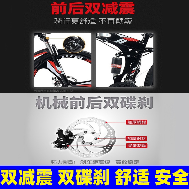 极速双减震山地车自行车男女可折叠大人I成年变速超轻便携越野长