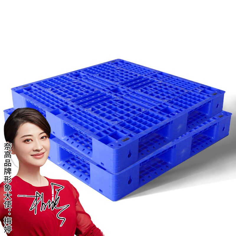 极速新品奈高塑料托m盘田字托盘叉车物流仓储货架垫板超市防潮托