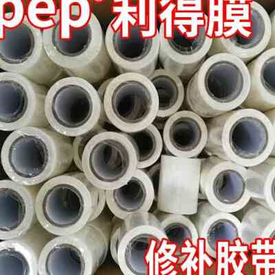新品新品大d棚膜专用修补胶带 pep利得膜补膜胶带大棚膜胶水黑白