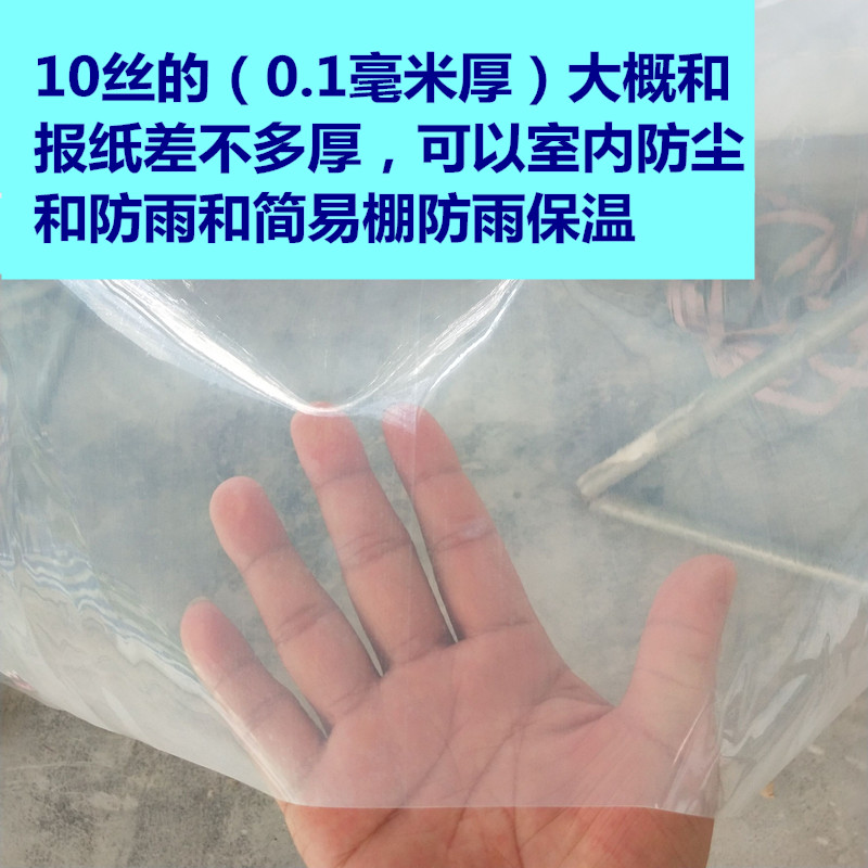 塑料膜塑料纸加厚薄膜塑料布大棚膜透F明防雨布封窗防雨保温防尘