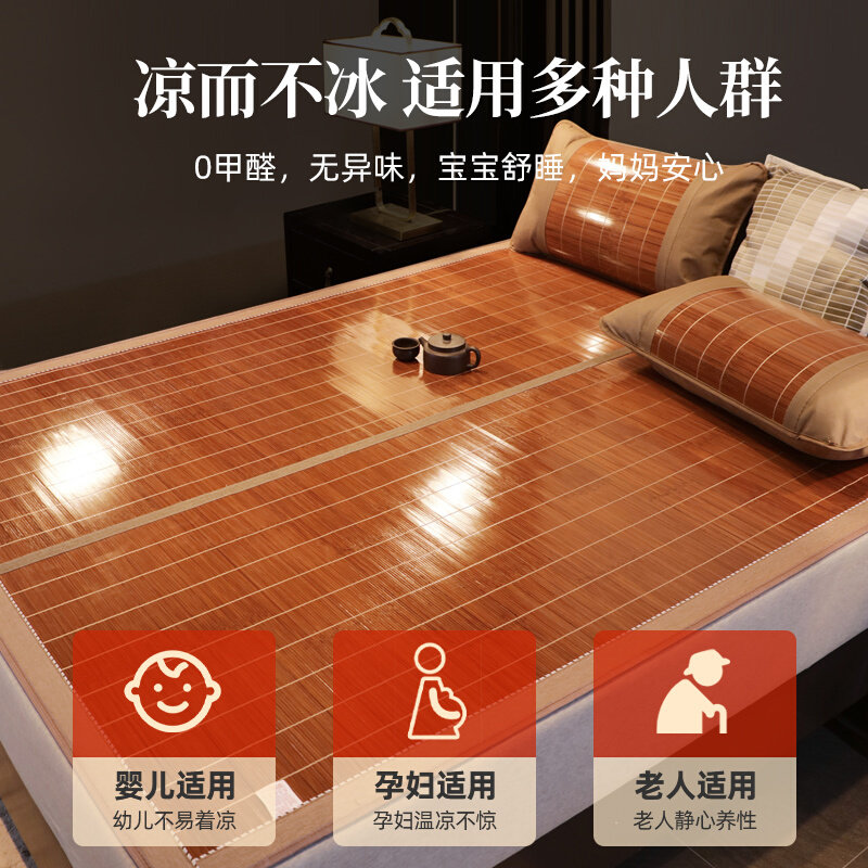 新款凉席竹席夏季双面可折叠正反两用竹子草席子夏天家用床席藤冰,床上用品,竹席,淘宝优惠券,粉丝福利购,淘宝优惠卷
