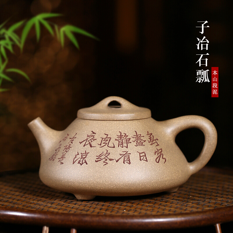 藏壶天下宜兴纯全手工刻绘紫砂壶本山段泥名家茶壶茶具子冶石瓢