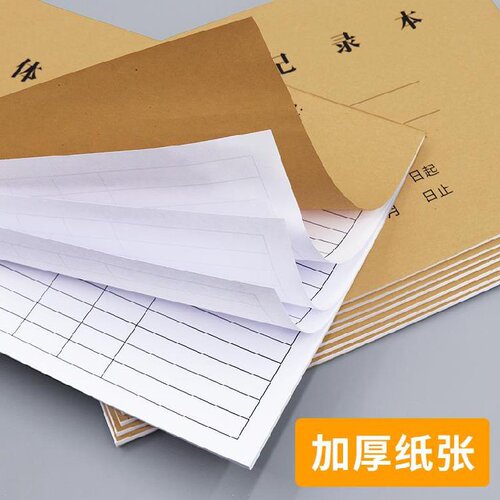 顾客表格门员幼儿园体s记检测登温表状况诊工登记本观察出