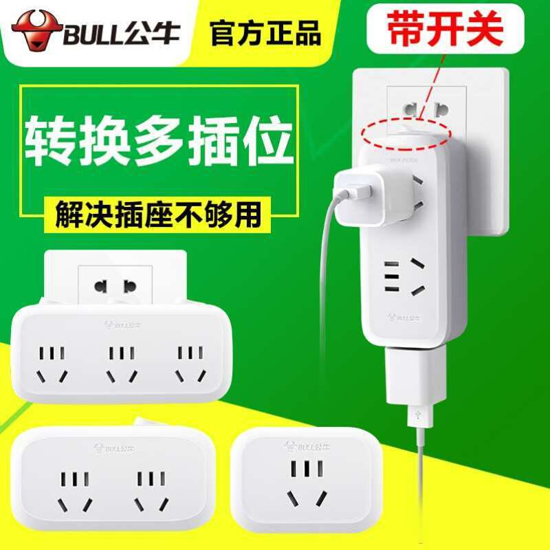 新款竖向一转二分三多孔插座转换器头无线插坐P多功能拓展插头擦