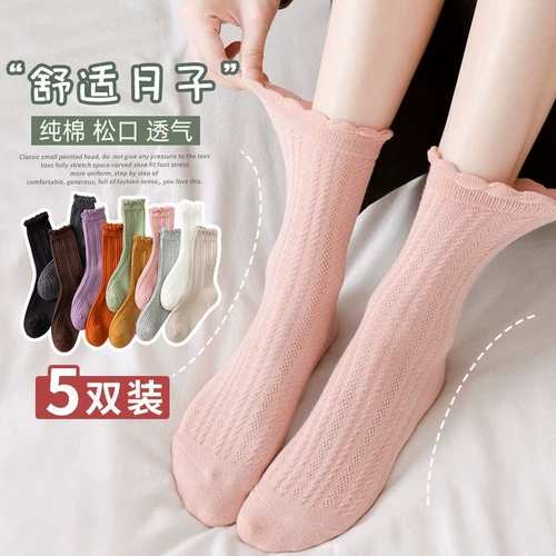 Носки для беременных для молодой матери, послеродовой летний тонкий хлопковый набор, средней длины