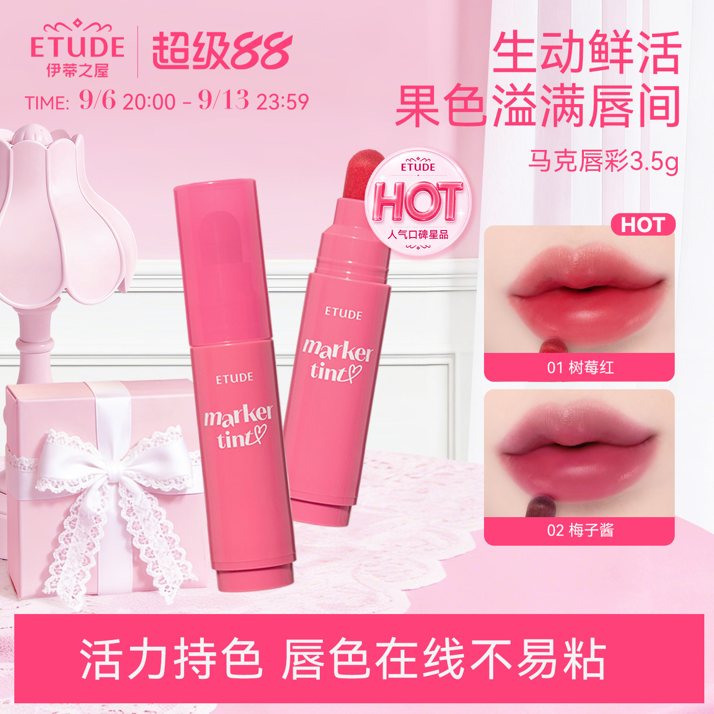 ETUDE伊蒂之屋爱丽小屋马克笔唇彩滋润持久保湿哑光唇膏口红