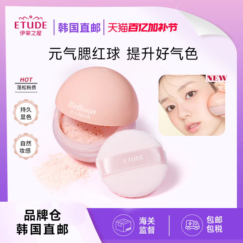 ޹² 6g ֱʡETUDE/֮ݰС۵ɫƹ108.8Ԫ2(54.4Ԫ/)