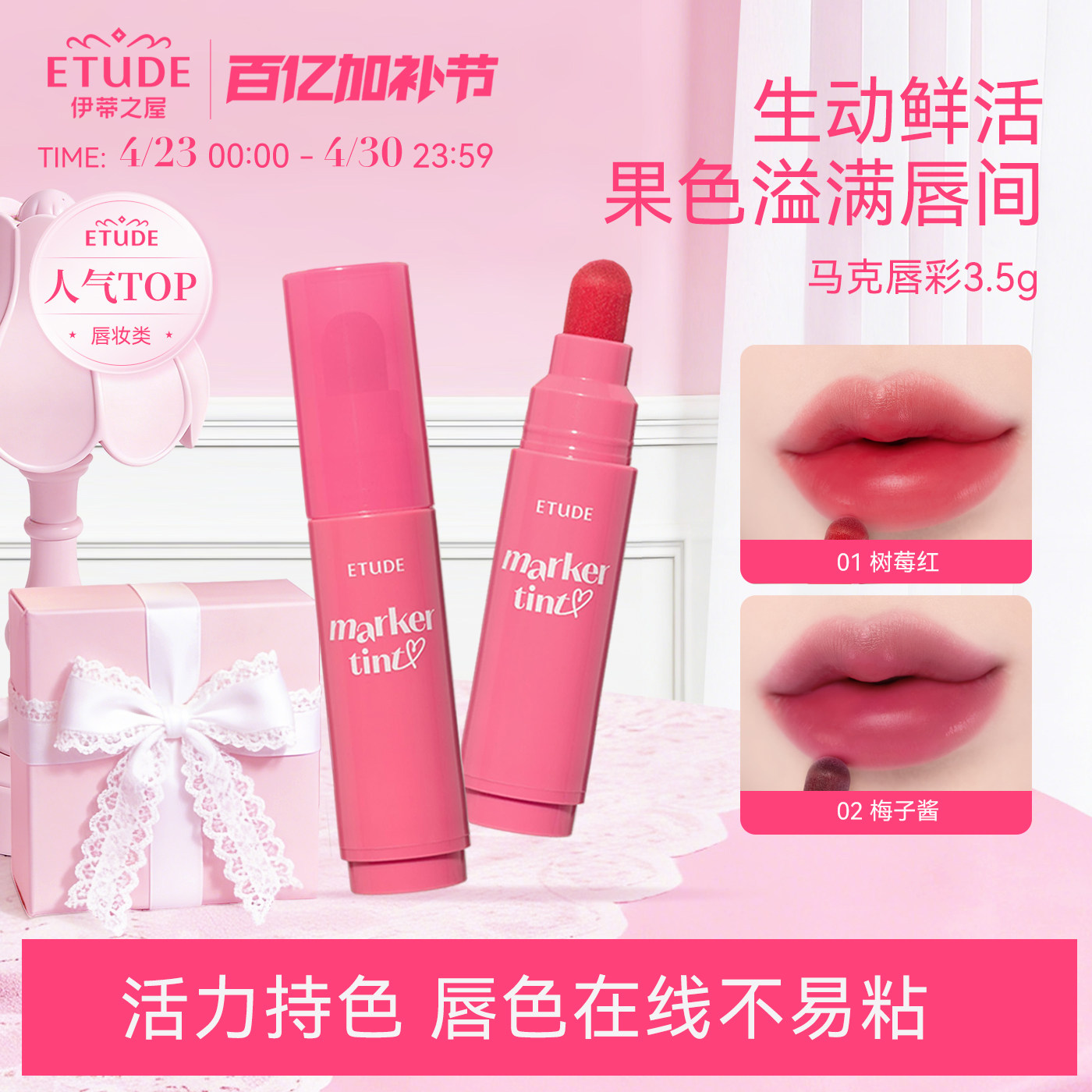 ETUDE伊蒂之屋爱丽小屋马克笔唇彩滋润持久保湿哑光唇膏口红