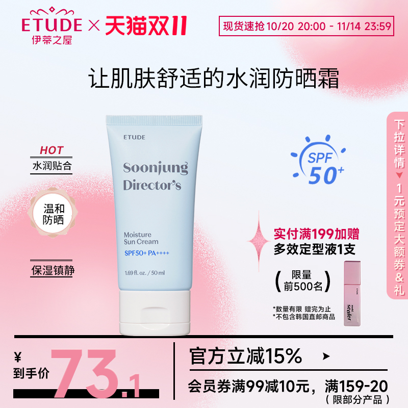 50ml ETUDE֮ Сݴˮɹ˪ʪˬ