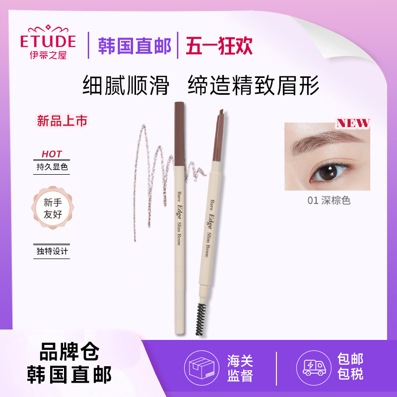01ɫ   0.1g ֱʡETUDE֮ݰСüȻ־òȾ³ѧ95.31Ԫ3(31.77Ԫ/)