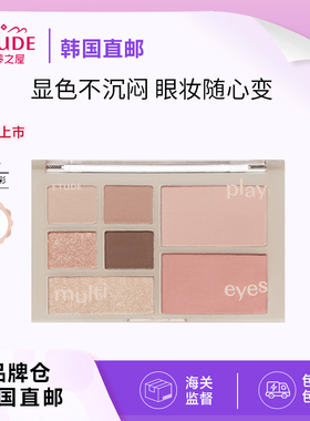 【直邮】ETUDE伊蒂之屋爱丽小屋多功能眼影盘腮红高光修容一体