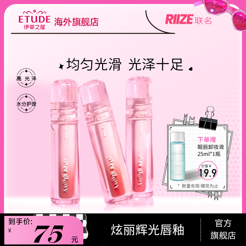 ETUDE ֮ݰСԹⴽװɫմ԰53.75Ԫ
