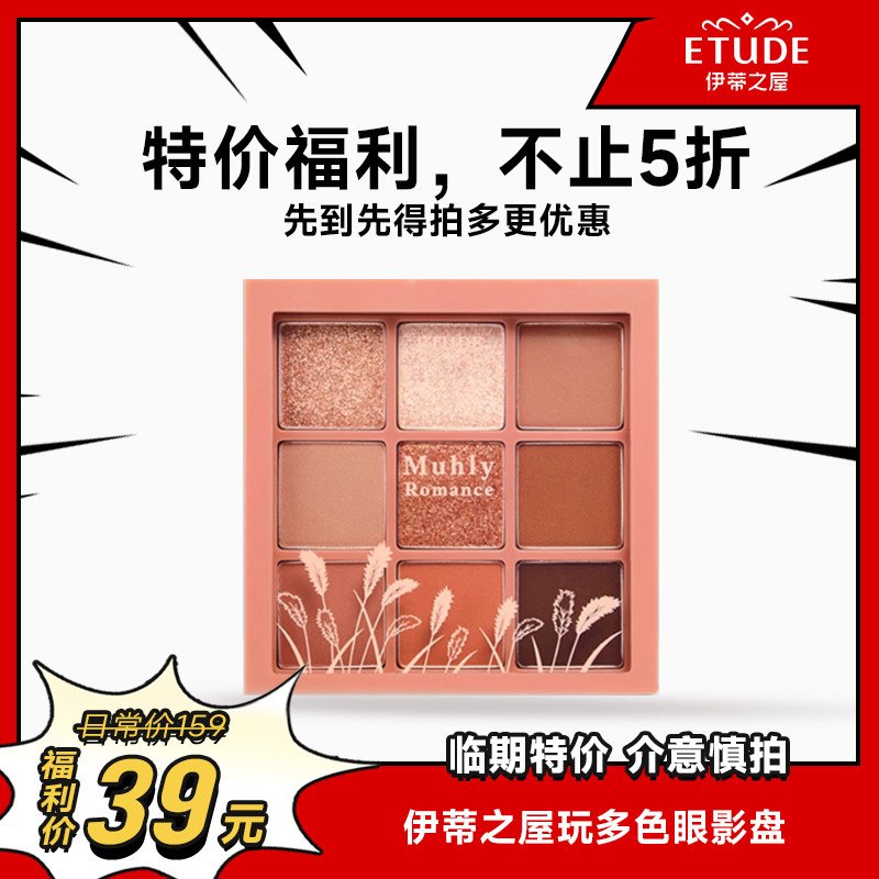 韩国玩转色彩伊蒂之屋十色
