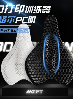 3D打印凯格尔pc肌训练器肌盆底多功能夹腿内侧提肛锻炼运动神器