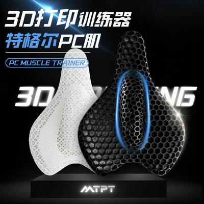 3D打印pc肌训练器提肛运动神器