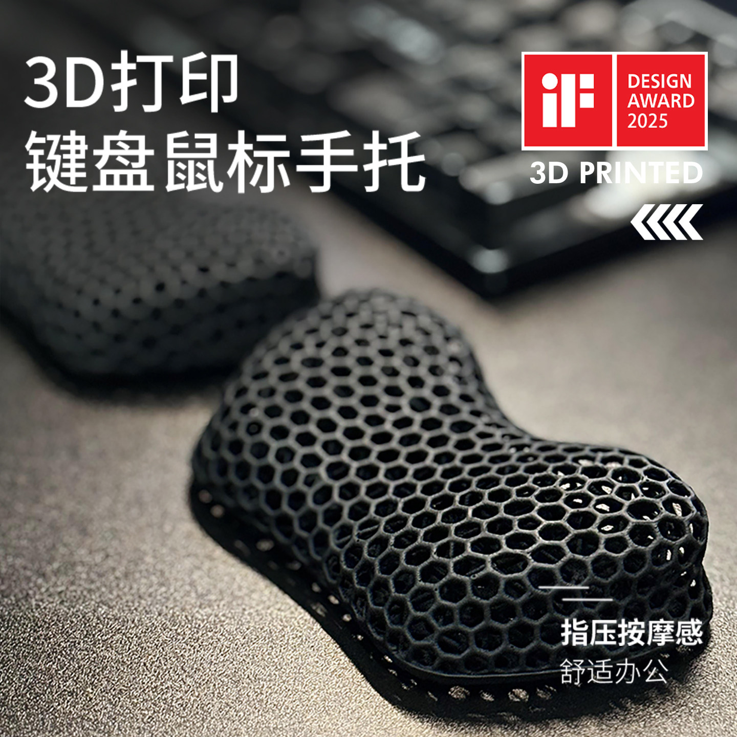 3D打印人体工学护腕鼠标垫键盘手托腕托电竞鼠标垫男机械透气手托