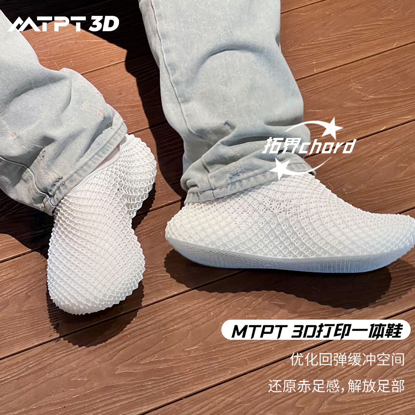 3d打印鞋子蜂窝晶格鞋休闲运动时尚舒适3D打印运动鞋减震透气防滑