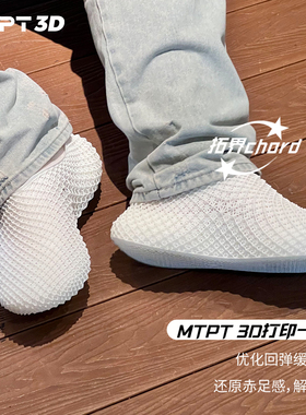 3d打印鞋子蜂窝晶格鞋休闲运动时尚舒适3D打印运动鞋减震透气防滑