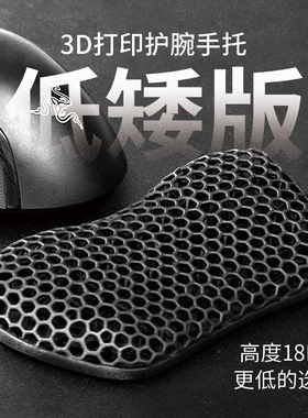 3D打印机械矮轴键盘手托 低矮鼠标托矮轴键盘腕托腕垫手托适配Air