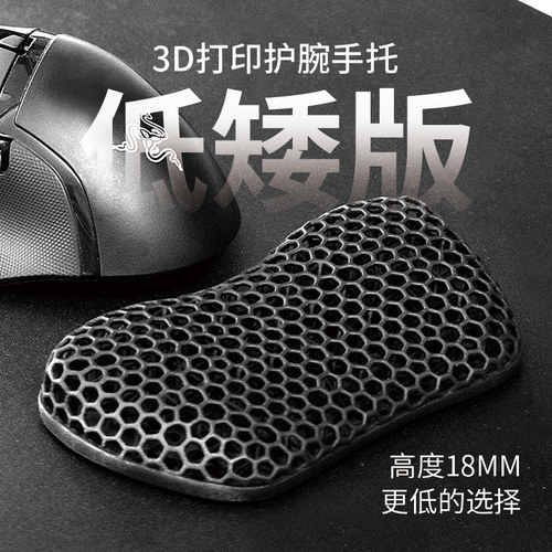 3D打印超薄机械键盘手托鼠标垫