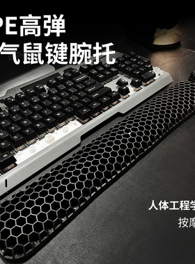 键盘手托 TPE透气机械键盘手托 鼠标腕托护腕舒适男生黑色白腕垫