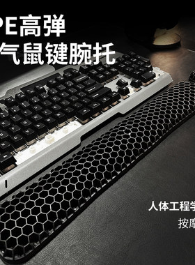键盘手托TPE透气水洗键盘手托