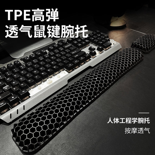 键盘手托TPE透气水洗键盘手托