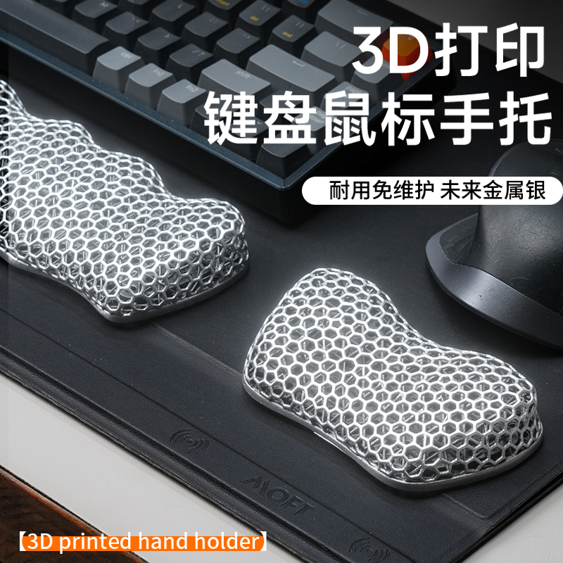 3D打印机械键盘手托鼠标护腕垫