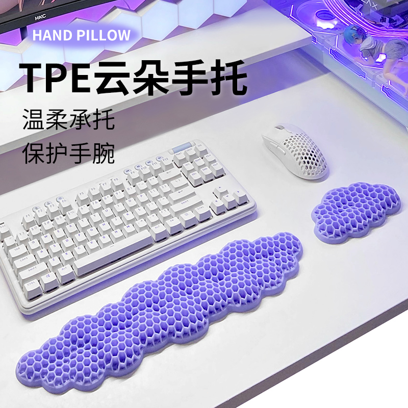 TPE云朵键盘手托鼠标垫透气水洗