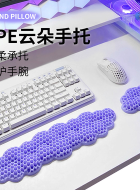 TPE云朵键盘手托护腕鼠标垫手腕托透气水洗办公手腕掌托水洗腕托
